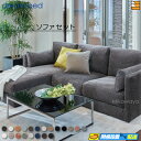 【正規販売店】ドリームベッド ソファーセット ソファセット カウチソファ アレッツォ Eランク DB1271