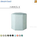 【正規販売店】ドリームベッド MNスツール ヘキサゴンS カラーBランク DB1382