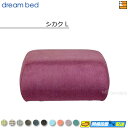 【正規販売店】ドリームベッド MNスツール シカクL カラーBランク DB1370