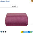【正規販売店】ドリームベッド MNスツール シカクL カラーJBランク DB1235