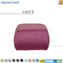 【正規販売店】ドリームベッド MNスツール シカクS カラーBランク DB1373