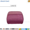 【正規販売店】ドリームベッド MNスツール シカクS カラーEランク DB1374