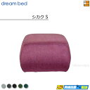 【正規販売店】ドリームベッド MNスツール シカクS カラーFランク DB1375