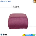 【正規販売店】ドリームベッド MNスツール シカクS カラーJBランク DB1236