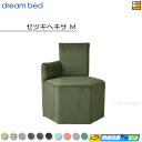 【正規販売店】ドリームベッド MNスツール セツキヘキサM カラーBランク DB1367