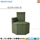 【正規販売店】ドリームベッド MNスツール セツキヘキサM カラーEランク DB1368