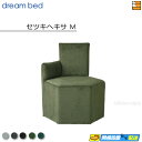 【正規販売店】ドリームベッド MNスツール セツキヘキサM カラーFランク DB1369