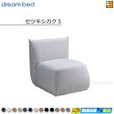【正規販売店】ドリームベッド MNスツール セツキシカクS カラーEランク DB1365