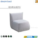 【正規販売店】ドリームベッド MNスツール セツキシカクS カラーFランク DB1366