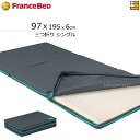【シングル】【正規販売店】フランスベッド ボディテクト 三つ折り敷きふとん シングル フランスベッド 公式 ゴールドパートナーショップ FC0673
