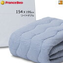 【ワイドダブル マチ35】【メーカー在庫限り】【正規販売店】フランスベッド クラウディア ベッドパッド (マットレスカバー付き) ワイドダブル フランスベッド ...