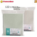 【セミダブル マチ35】【メーカー在庫限り】【正規販売店】フランスベッド シーツ キュリエス・エージー マットレスカバー セミダブル フランスベッド 公式 ゴー...
