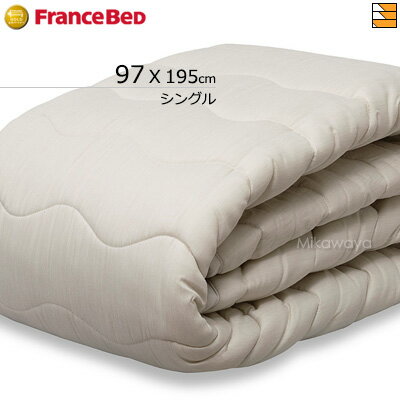 【シングル】【フランスベッドから直送】【正規販売店】フランスベッド ベッドパッド キュリエス・エージーベッドパッド シングル フランスベッド 公式 ゴールドパー...