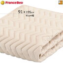 【91cm幅】【フランスベッドから直送】【正規販売店】フランスベッド グッドスリーププラス バイオ ベッドパッド 91cm幅 フランスベッド 公式 ゴールドパー...