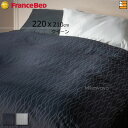 【クイーン】【フランスベッドから直送】【正規販売店】フランスベッド 掛け布団カバー Hotel's select ホテルズセレクト マルテラウェーブ 掛けふとん...