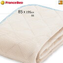 【SS】【フランスベッドから直送】【正規販売店】フランスベッド ベッドパッド オールシーズンメッシュパッド SS( セミシングル / スモールシングル / ショ...