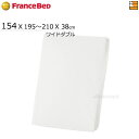 【ワイドダブル 伸縮性】【フランスベッドから直送】【正規販売店】フランスベッド シーツ のびのびぴった シーツ ワイドダブル フランスベッド 公式 ゴールドパー...