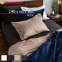 【ダブル マチ35】【フランスベッドから直送】【正規販売店】フランスベッド 綿100% ボックスシーツ ライン&アースN マットレスカバー ダブル フランスベッ...