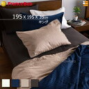 【キング マチ35】【フランスベッドから直送】【正規販売店】フランスベッド 綿100% ボックスシーツ ライン&アースN マットレスカバー キング シーツ キン...