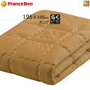 【キング】【フランスベッドから直送】【正規販売店】フランスベッド らくピタ キャメル&ウール ベッドパッド キング FC1642