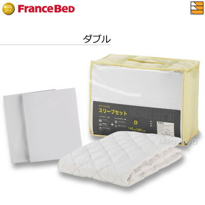 楽天市場】フランスベッド 3点セットの通販 楽天市場】フランスベッド 3点セットの通販