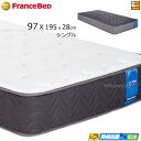 【今買うと シーツが貰える】【シングル】【Web限定モデル】【お届けは設置まで】フランスベッド マットレス 抗菌 防臭 除菌 ライフトリートメント LT-700...