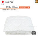 【セミダブル&セミダブル ゴム付ハイ】日本製 ベッドパッド 国産 ベッドパッド ウォッシャブルウール防ダニ混ベッドパッド ゴム付き ハイマチ用 セミダブル&セミ...