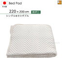 【シングル&セミダブル】日本製 ベッドパッド 国産 ベッドパッド 防ダニベッドパッド シングル&セミダブルサイズ KBS0174 bp