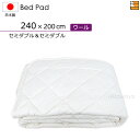 【セミダブル&セミダブル】日本製 ベッドパッド 国産 ベッドパッド ウォッシャブルウールベッドパッド セミダブル&セミダブルサイズ KBS0178 bp(3)