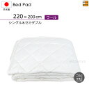 【シングル&セミダブル ゴム付】日本製 ベッドパッド 国産 ベッドパッド ウォッシャブルウールベッドパッド ゴム付き シングル&セミダブルサイズ KBS0217...