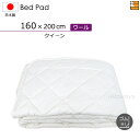 【クイーン ゴム付ハイ】日本製 ベッドパッド 国産 ベッドパッド ウォッシャブルウールベッドパッド ゴム付き ハイマチ用 クイーン KBS0358 bp