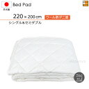 【シングル&セミダブル ゴム付ハイ】日本製 ベッドパッド 国産 ベッドパッド ウォッシャブルウール防ダニ混ベッドパッド ゴム付き ハイマチ用 シングル&セミダブ...