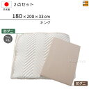 【キング ゴム付 マチ33】国産 日本製 ボックスシーツ ベッドパッド 2点セット キングサイズ (防ダニベッドパッド ゴム付き+防ダニボックスシーツ) キング...