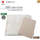 【シングル&セミダブル ゴム付 マチ33】国産 日本製 ボックスシーツ ベッドパッド 2点セット (防ダニベッドパッド ゴム付き+防ダニボックスシーツ) シングル&セミダブルサイズ シーツマチ33cm KBS0237 pk