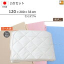 【セミダブル】【マチ33cm】【ゴム付(ベッドパッド)】【120×200×33cm(シーツ)】(ウォッシャブルウール防ダニ混ベッドパッド ゴム付き+防ダニボックスシーツ)2点セット セミダブル シーツマチ33cm 国産 日本製 ボックスシーツ ベッドパッド KBS0251 pk