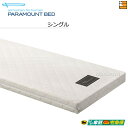 パラマウントベッド 専用マットレス ■サイズ 幅97cm×長さ195cm×厚さ15cm ■コイル 【コイル数】351個 ■材 質 【表生地】ポリエステル55％、レーヨン44％ポリウレタン1％【詰め物】ウレタンフォーム、わた(難燃)不織布(抗菌)【クッション材】コイルスプリング ■質 量 19.1kg ■備 考 側地のデザインがセミシングル・セミダブルと異なります。 ■対応ベッド インタイム1000インタイム3000 ■生産国 日本 パラマウントベッド 電動ベッド インタイム1000 インタイム3000 インタイム3000i 手すり マットレス オーバーレイ ベッドパッド 羽毛布団 枕 枕カバー ボックスシーツ 掛けふとんカバー Mikawaya取り扱いベッドブランド フランスベッド サータ ドリームベッド シーリー シーリー ベッド パラマウントベッド パラマウント 三河屋人気の取り扱い商材 電動ベッド 電動ベット 三河地方の シーツ ベッドパッド 等 寝具 ソファカバー ソファーカバー