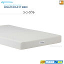 【シングル】【お届けは設置まで】【正規販売店】パラマウントベッド マットレス スマートスリープベーシック シングル MS-C200N B9008 PR0435(3)
