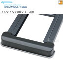 【4枚セット】【正規販売店】 パラマウントベッド 電動ベッド オプション 脚座ゴムシート インタイム3000シリーズ対応 4枚セット PR0420