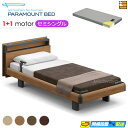 【セミシングル】【マットレス付】【お届けは設置まで】INTIME1000 高級 電動ベッド パラマウントベッド インタイム1000 キューブ ハリウッドスタイル...
