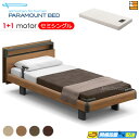 【セミシングル】【マットレス付】【お届けは設置まで】【正規販売店】INTIME1000 高級 電動ベッド パラマウントベッド インタイム1000 キューブ ハリ...