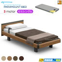 【セミシングル】【マットレス付】【お届けは設置まで】INTIME1000 高級 電動ベッド パラマウントベッド インタイム1000 スクエア ハリウッドスタイル...