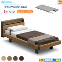 【セミシングル】【マットレス付】【お届けは設置まで】【正規販売店】INTIME1000 高級 電動ベッド パラマウントベッド インタイム1000 キューブ ハリ...