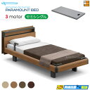 【セミシングル】【マットレス付】【お届けは設置まで】【正規販売店】INTIME1000 高級 電動ベッド パラマウントベッド インタイム1000 キューブ ハリ...