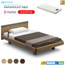 【セミダブル】【マットレス付】【お届けは設置まで】【正規販売店】INTIME1000 高級 電動ベッド パラマウントベッド インタイム1000 スクエア ハリウ...