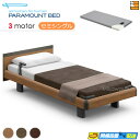 【セミシングル】【マットレス付】【お届けは設置まで】【正規販売店】アクティブスリープベッド 高級 電動ベッド パラマウントベッド Active Sleep BE...