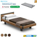 【セミシングル】【マットレス付】【お届けは設置まで】【正規販売店】アクティブスリープベッド 高級 電動ベッド パラマウントベッド Active Sleep BE...