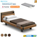 【セミシングル】【マットレス付】【お届けは設置まで】【正規販売店】アクティブスリープベッド 高級 電動ベッド パラマウントベッド Active Sleep BE...