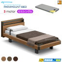 【セミシングル】【マットレス付】【お届けは設置まで】アクティブスリープベッド 高級 電動ベッド パラマウントベッド Active Sleep BED Cモデル ...