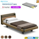 【シングル】【マットレス付】【お届けは設置まで】【正規販売店】アクティブスリープベッド 高級 電動ベッド パラマウントベッド Active Sleep BED Cモデル キューブ ハリウッドスタイル 3モーター 電動ベッド カルムアドバンス マットレス付き シングル PR0497