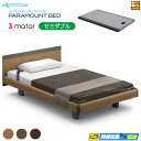 【セミダブル】【マットレス付】【お届けは設置まで】【正規販売店】アクティブスリープベッド 高級 電動ベッド パラマウントベッド Active Sleep BED Cモデル スクエア ハリウッドスタイル 3モーター 電動ベッド カルムコア マットレス付き セミダブル PR0571